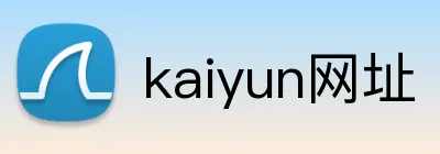 kaiyun网址 Logo
